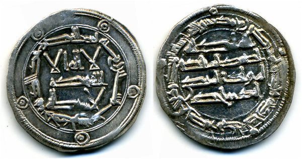 782 AD - Silver dirham of Spanish Caliph Abd al-Rahman I (138-172 AH / 755-788 AD), al-Andalus mint, Umayyads of Spain