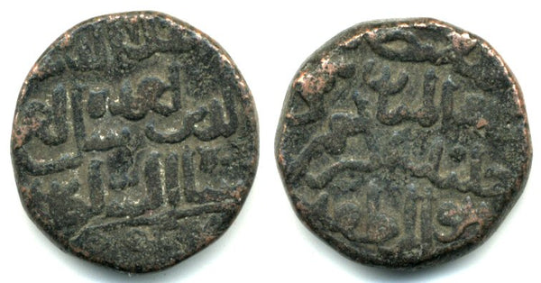 Huge bronze ghani of Ahmd Shah II (1435-1457), Gulbarga Sultanate