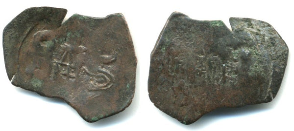 Billon trachy, Andronicus II (1282-1328), Restored Byzantine Empire