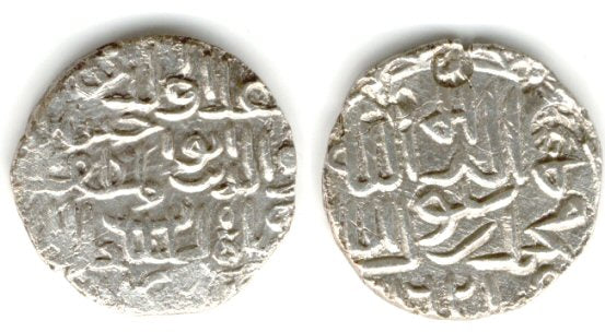 Silver tanka of Ala Al-Din Husain (899-925 AH / 1493-1519 AD),  Bengal Sultanate, India