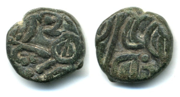 AE drachm of Rupa Chandra I (ca.13th century), Kangra Kingdom, India