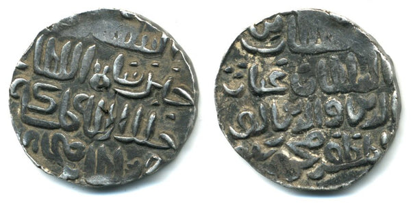 Silver mint tanka of Ghiyas ud-Din Mahmud Shah (1532-1538 AD), Bengal.