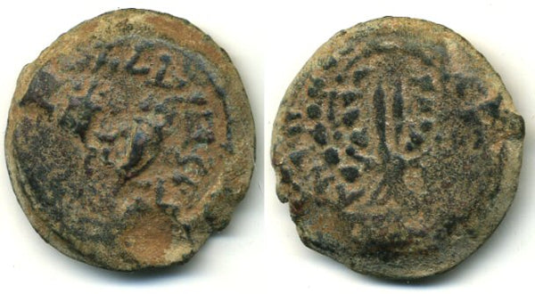 Rare 8-prutot (AE25) of Mattathias Antigonus  (40-37 BC), Ancient Judea