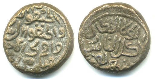 Large "Forced Currency" bronze 1/2 tanka (25 jitals or "nisfi") of Mohamed III bin Tughluq (1325-1351), Sultanate of Delhi