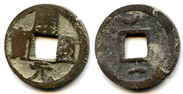 732-907 AD - Tang dynasty (618-907), bronze Kai Yuan cash with two crescents on the reverse, late type (ca.732-907 AD), China - Hartill 14.7