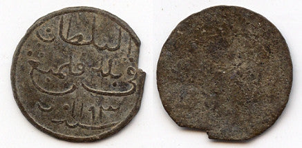 Rare tin pitis, Baha-ud-Din (1776-1803), Palembang mint, Palembang Sultanate, Sumatra, Indonesia