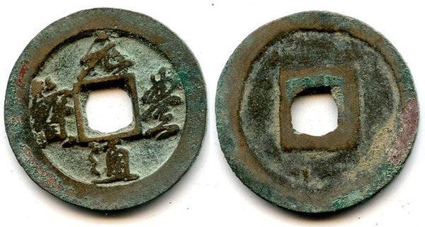 Nice Yuan Feng TB cash, Shen Zong (1068-1085), N. Song, China - H#16.236