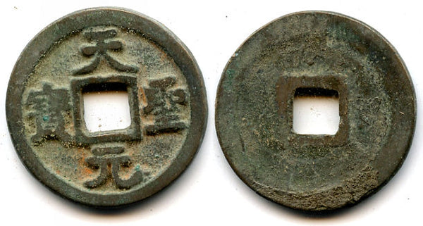 Heavy Tian Sheng YB cash, Emperor Ren Zong (1022-1063), N. Song, China - Hartill 16.76