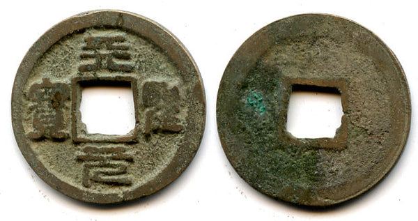 Seal script Tian Sheng YB cash, Ren Zong (1022-1063), N.Song, China - H#16.73