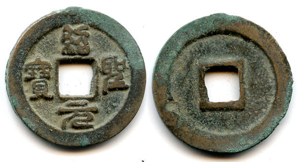 Shao Sheng YB cash, Emperor Zhe Zong (1086-1100), N. Song, China - H#16.290