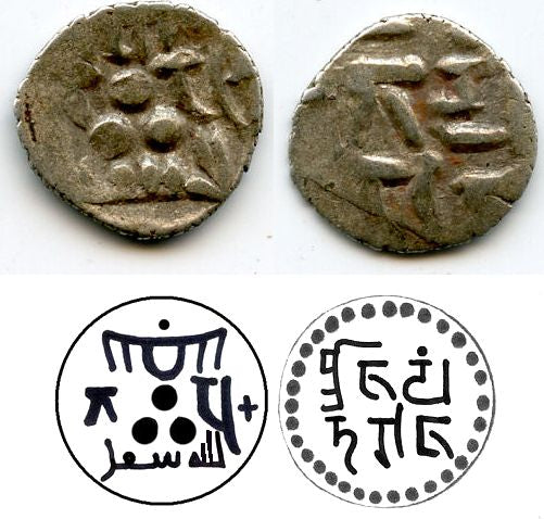 Silver damma of Shibl, c.840-860s, Abbasid governors of Multan, among the first Islamic coins in India!