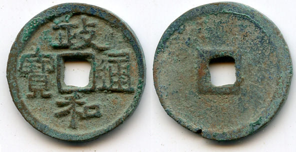 Zheng He TB cash (Li Script), Hui Zong (1101-1125), N. Song, China (H#16.443 var.)