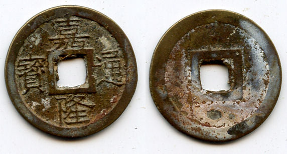 1802-1819 AD - Gia Long Thong Bao copper cash of Nguyen The>' To>2 (1802-1819), Nguyen Dynasty (1802-1945), Vietnam