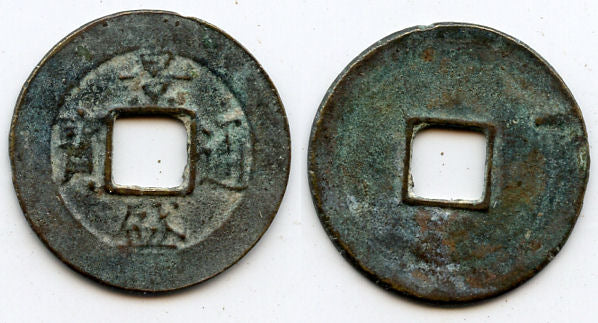 1792-1802 - Bronze cash of Canh Thinh (1792-1802), Child-Emperor of the Tâyson Revolt, Kingdom of Vietnam