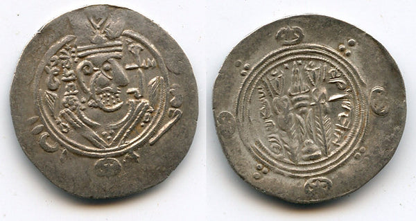 Silver hemidrachm, Abbasid Dabuyad governors in Tabaristan, Governor Hani (788-789 AD) under Abbasid Caliph Harun al-Rashid, dated PYE 138 = 788/789 AD