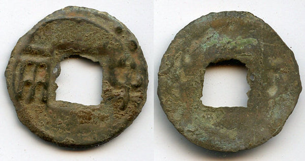 Nice 4-zhu ban-liang, after Wen Di (180-157 BC), China - normal characters, no rims (Hartill 7.16)