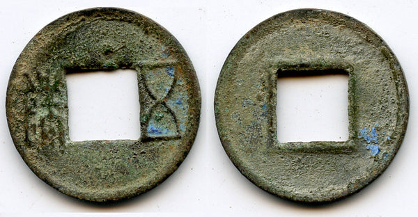 25-220 AD - E. Han dynasty. Bronze Wu Zhu ("5 zhu"), China (Hartill 10.2) - scarce variety with a star above hole on obverse!