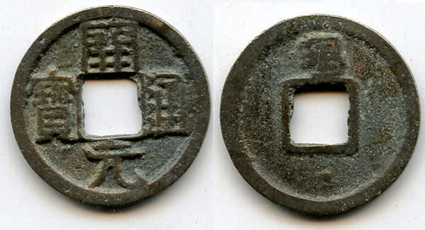 Rare Huichang cash w/Chang+dot, Wu Zong (840-849 AD), Tang, China - unlisted variety!