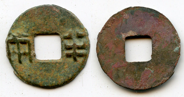 Nice 4-zhu ban-liang, after Wen Di (180157 BC), China - small thick characters (Hartill 7.16)