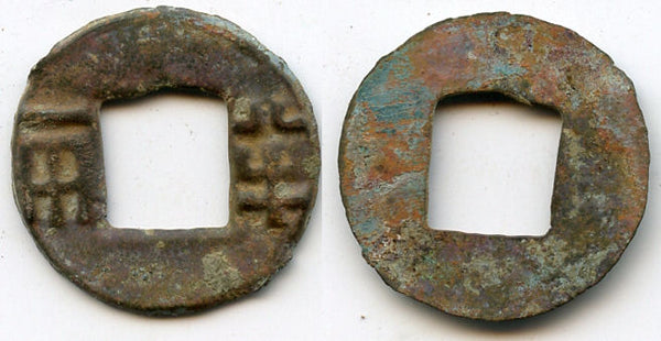 136-119 BC - W. Han dynasty. Rare bronze "4 zhu" ban-liang with rims, M-liang, large hole, after  Wu Di (140-87 BC), China - Hartill 7.32