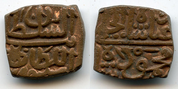 Superb quality bronze falus of Ghiyas Shah (1469-1500 AD), Malwa Sultanate, India (M-87)
