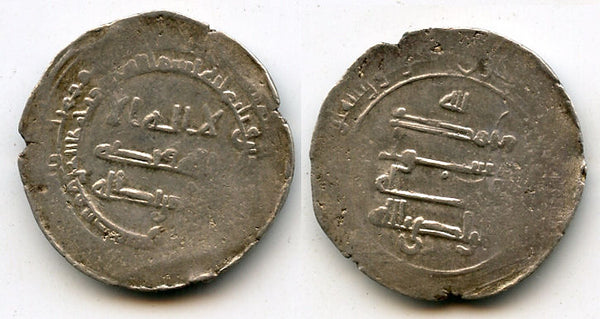 Silver dirham of Caliph al-Radi (934-940 AD), Nasibin mint, minted 32x AH = 93x AD, Abbasid Caliphate