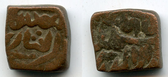 Scarce bronze falus possibly struck between the two reigns of Baz Bahadur in 1561-1562, Ujjain mint, Malwa (M-261)