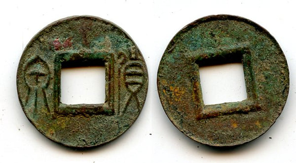 25-40 AD - E. Han dynasty (25-220 AD), scarce Huo Quan cash of Emperor Guang Wu Di (25-57 AD), private issues, China - Hartill 9.65