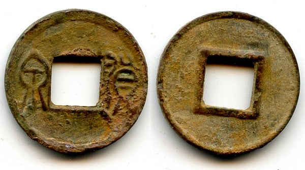 Huo Quan cash, dash lower right, Wang Mang (9-23 CE), China (H#9.41)