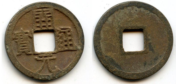 Kai Yuan cash w/crescent, middle issue (c.718-732 AD), Tang dynasy, China - Hartill 14.4