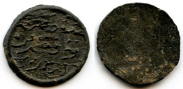 Tin pitis of Sultan Pangeran Al-Patah (1475-1518), Demak Sultatante, Java, Indonesia