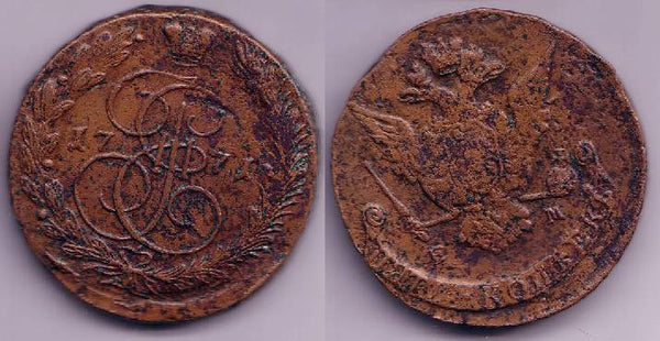 Huge 5 kopeks of Katherine the Great, EM (Ekaterinburg mint), 1771, Russia