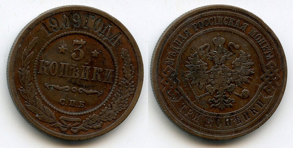 3 kopeks of Nicholas II, CPB (Saint-Petersburg Mint), 1909, Russia