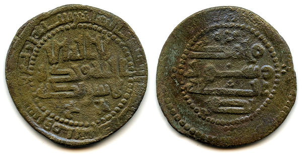 AE fals of Nasr (864-892 AD), 868 AD, Shash mint, Samanids in Central Asia