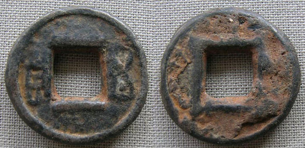 523-535 AD - Liang dynasty (502-557 AD), scarce iron Wu Zhu of Emperor Wu of Liang (502-549 AD), "Southern & Northern dynasties" period (420-589 AD) - Hartill 10.18var - rare type with a bar above and below the hole on obverse