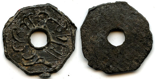 Rare octagonal tin pitis, S.Mahmud Badar-ud-Din II (1803-1814, 1818-1821, 1825), Palembang mint, Palembang Sultanate (Robinson #10)