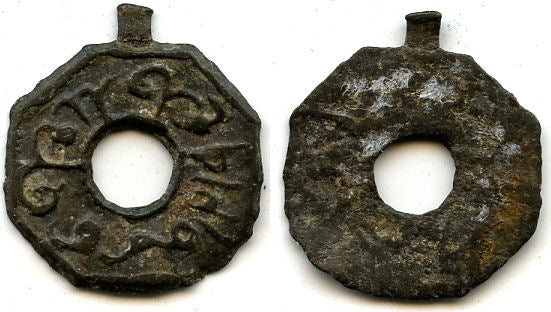Rare octagonal tin pitis, S.Mahmud Badar-ud-Din II (1803-1814, 1818-1821, 1825), Palembang mint, Palembang Sultanate