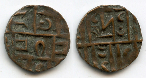 Bronze "Deba Rupee", 1st issue, issued in ca.1839-1850 in the Kingdom of Bhutan