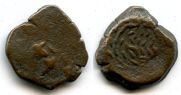 Authentic bronze prutah w/corrupt legends, Hasmoneans, 140-37 BC, Judaea
