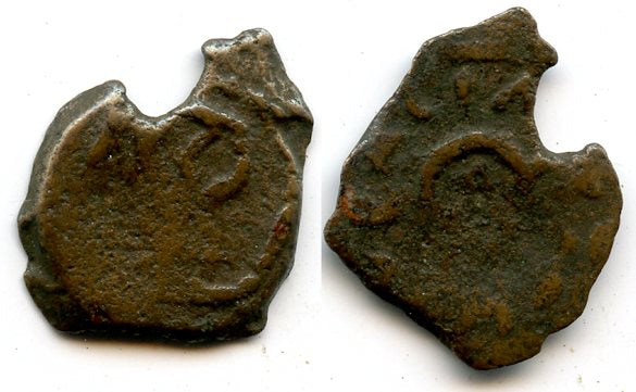 Rare crude type bronze prutah of King Herod (40-4 BC), Ancient Judaea