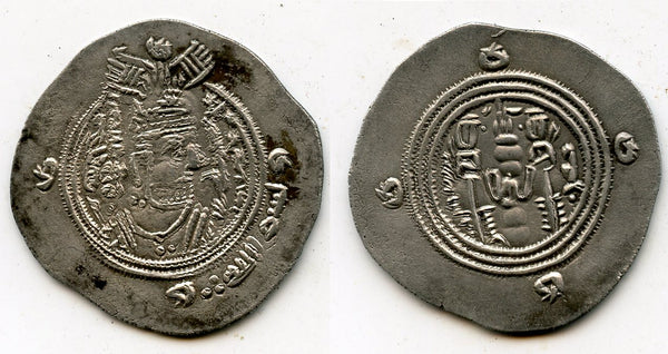 Rare silver Arab-Sassanian drachm (type with three dots), Ubaidallah ibn Ziyad as the governor of Basra (674-683 AD), dated 56 AH / 675 AD, Sijistan (Seistan) mint, early Islamic coinage
