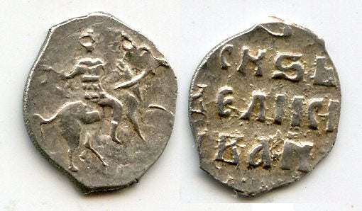 Silver denga of Ivan IV Vassilijevitch as Grand Duke (1533-1547) - better known as "Ivan the Terrible", minted 1535-1538 in Moscow, Russia (Griszing #21)