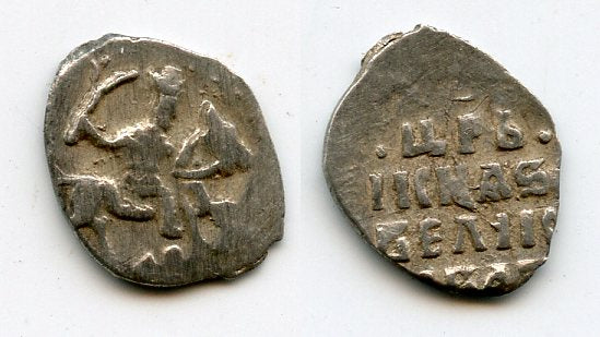 Rare type! Silver denga of Ivan IV Vassilijevitch as Tsar (1547-1584) - better known as "Ivan the Terrible", DE mintmark, Moscow mint, Russia (Grishin #62)