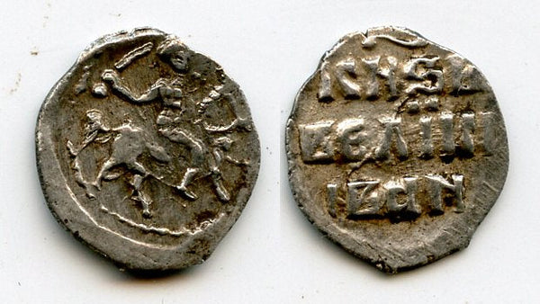 Superb quality silver denga of Ivan IV Vassilijevitch as Grand Duke (1533-1547) - better known as "Ivan the Terrible", minted 1535-1538, Tver mint, Russia (Griszin #67)