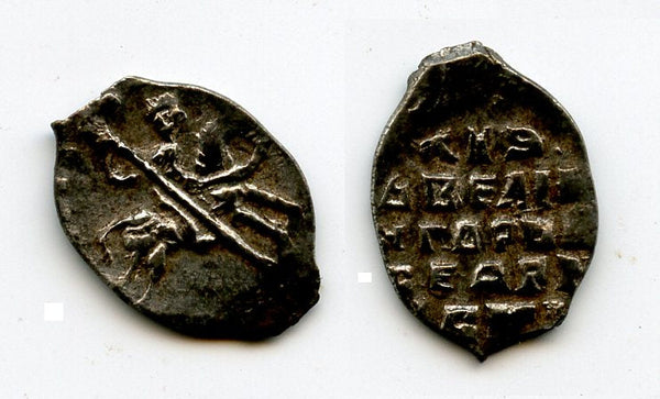 High quality! Silver kopek of Ivan IV Vassilijevitch as Grand Duke (1533-1547) - better known as "Ivan the Terrible", Novgorod mint, Russia (Griszin #75)