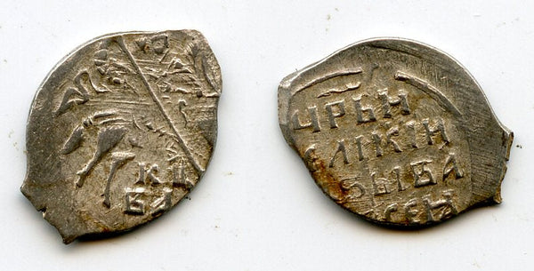 Silver kopeck of Ivan IV Vassilijevitch as Tsar (1547-1584) - better known as "Ivan the Terrible", KBA mintmark, Novgorod mint, Russia (Grishin #87)