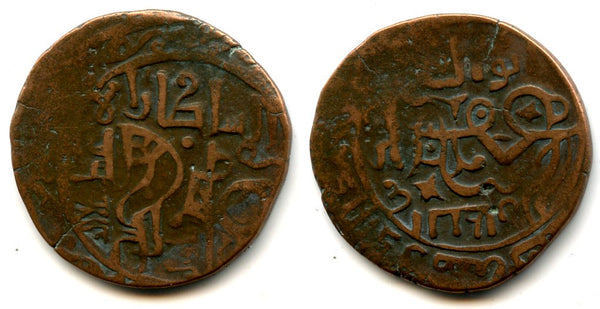 Rare fals Mohamed Khwarezmshah (1200-20), Qunduz, Khwarezm Empire - Tye #243.4