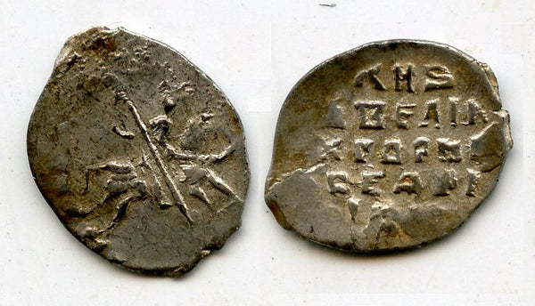Silver kopek of Ivan IV Vassilijevitch as Grand Duke (1533-1547) - better known as "Ivan the Terrible", Novgorod mint, Russia (Griszin #75)