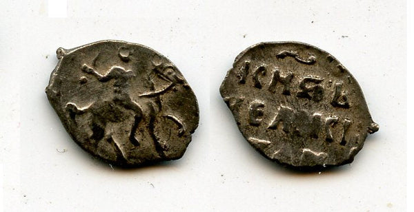 Silver denga of Ivan IV Vassilijevitch as Grand Duke (1533-1547) - better known as "Ivan the Terrible", minted 1535-1545 in Moscow, Russia (Griszin #26)