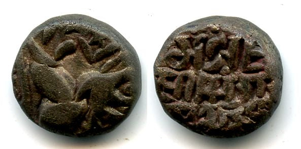 AE drachm of Singar Chandra Deva (late 15th century AD (?)), Kangra Kingdom (Tye 70)